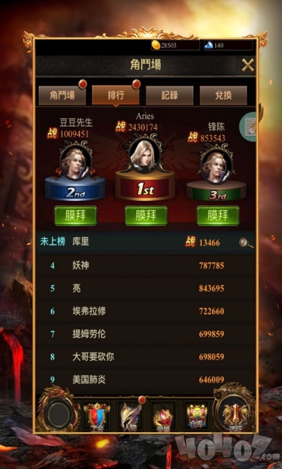 蓝月至尊高爆传奇