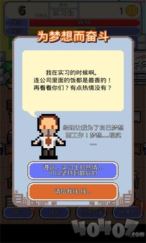 职场保卫战