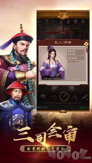 判案吧官人