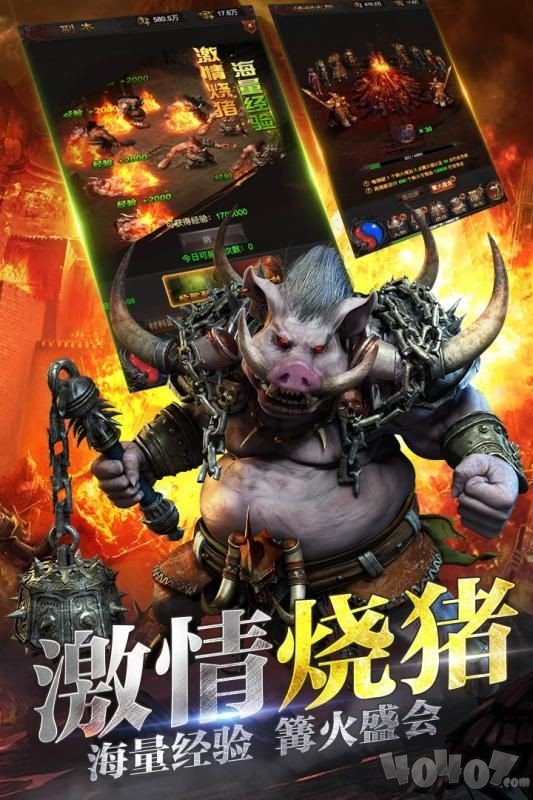 龙城战歌2
