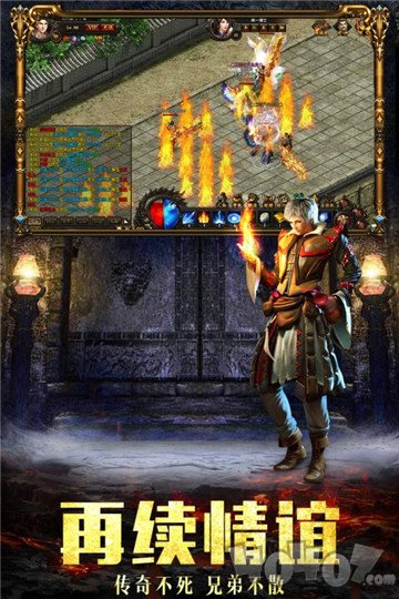 烈火王座经典传世