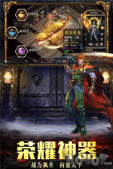 烈火王座经典传世