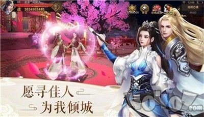 乱世无双仙侠奇缘