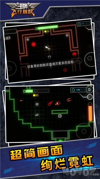 王牌飞行营救