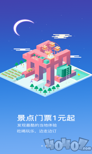 淘游游