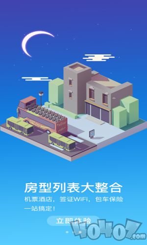 淘游游