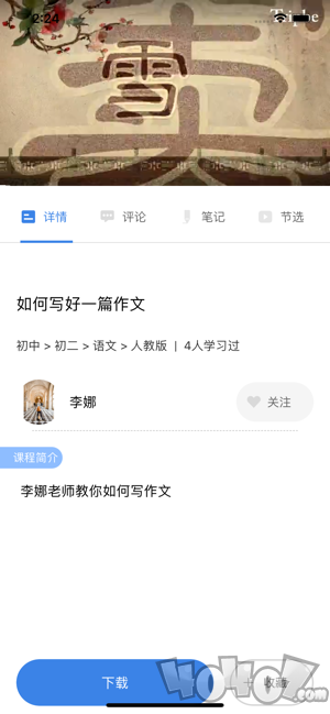 知之智慧校园