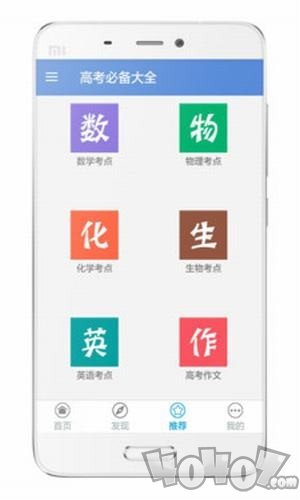 高考必备大全