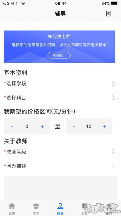 家有名师