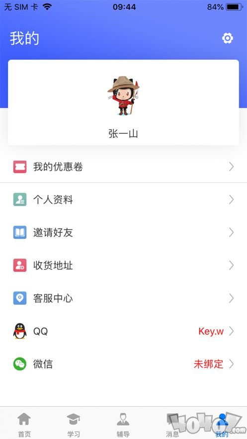 家有名师