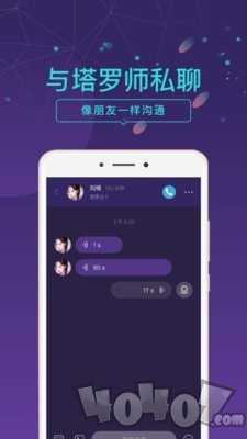 问问塔罗