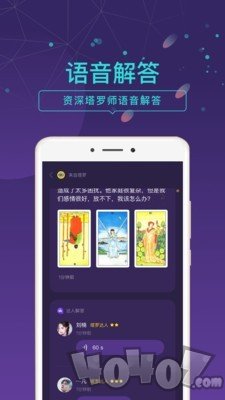 问问塔罗