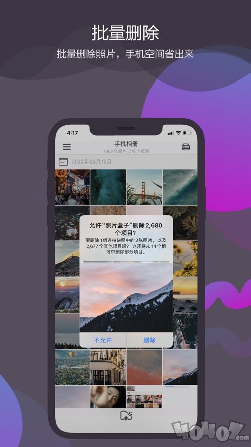 照片盒子