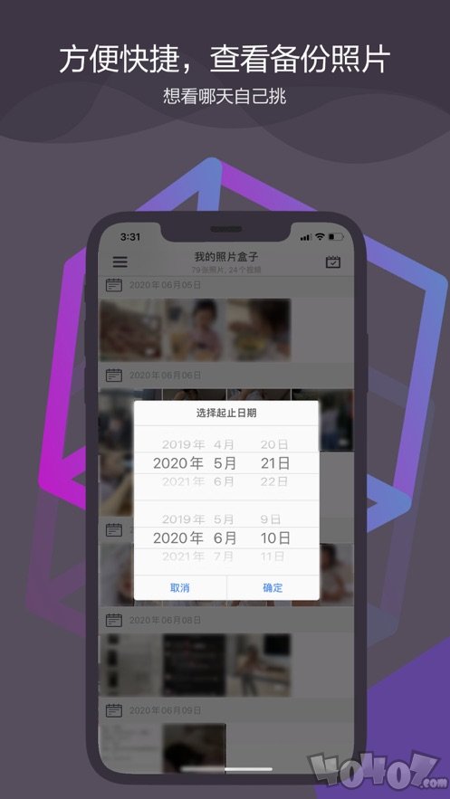 照片盒子