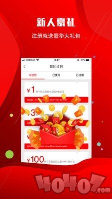 全民返利