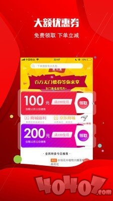 全民返利