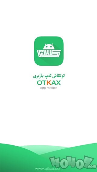 Otkax