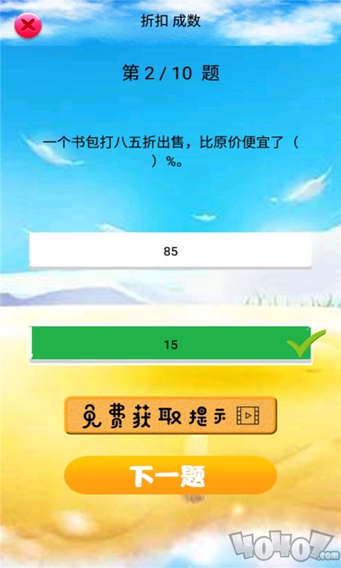 六年级数学下册人教版