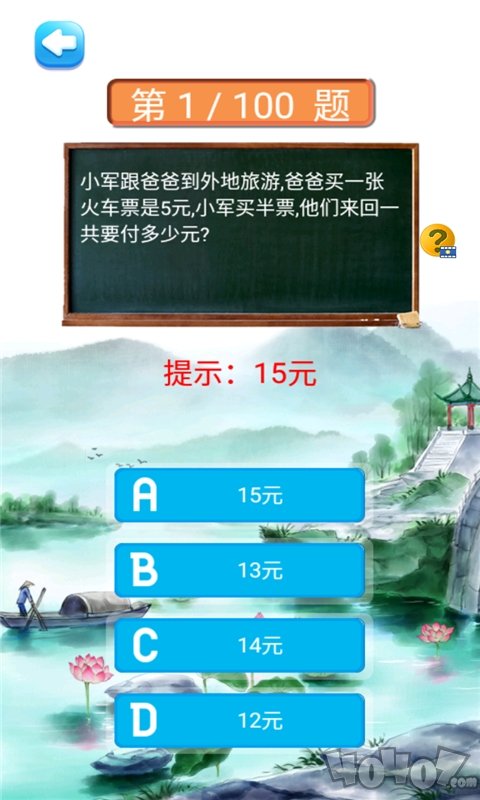 六年级数学下册人教版