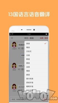同声翻译
