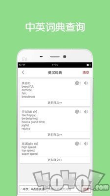 同声翻译