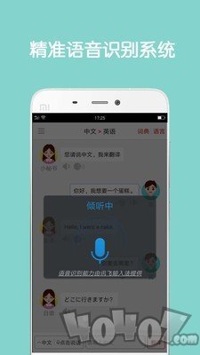 同声翻译