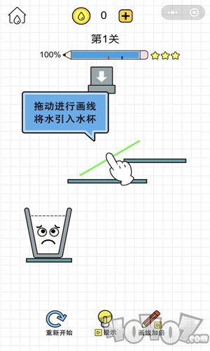 端水大师