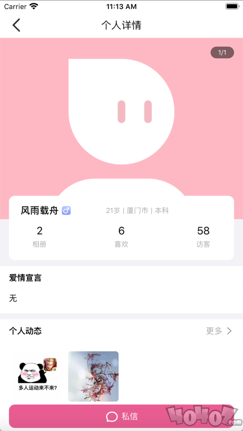 两颗心