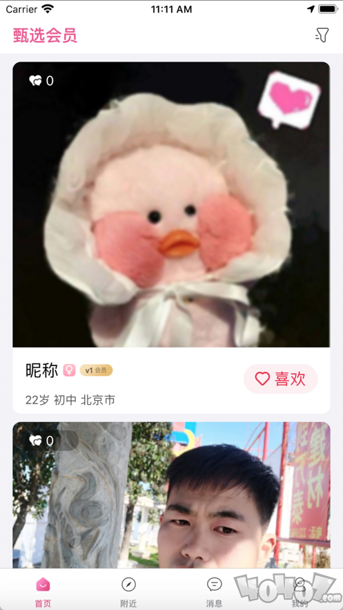 两颗心