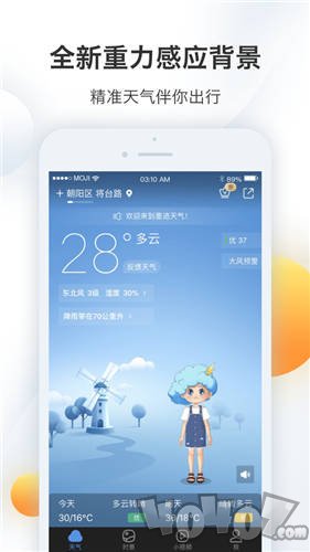 天气预报15天查询
