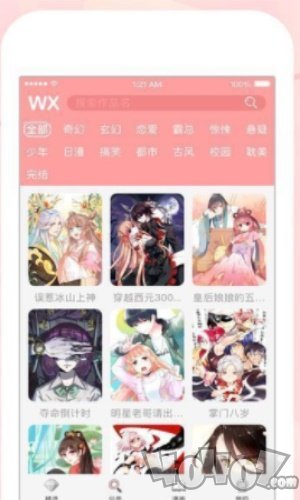 奇子漫画