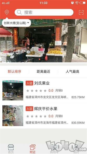 商家送货