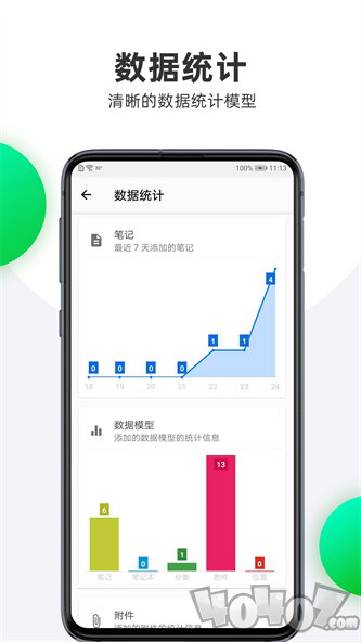 笔记本