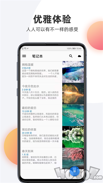 笔记本