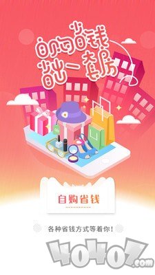 省一波