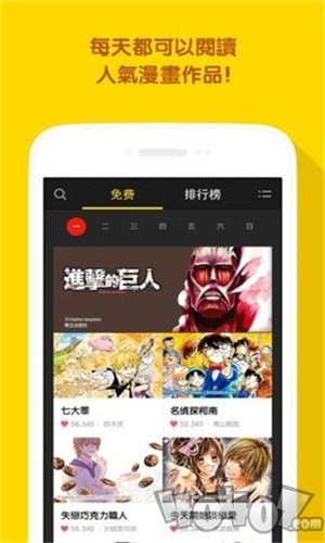 line漫画