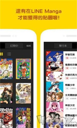 line漫画