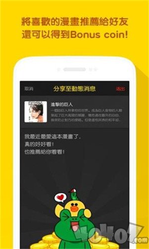 line漫画