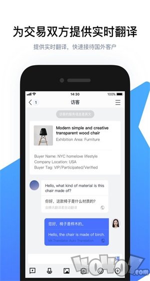 腾讯云会展
