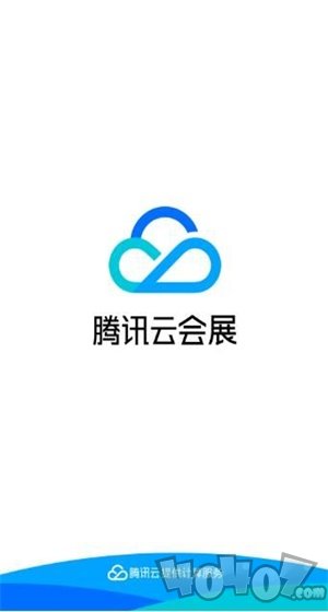 腾讯云会展