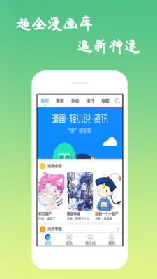 红帽子漫画截图