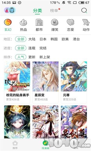 漫云漫画