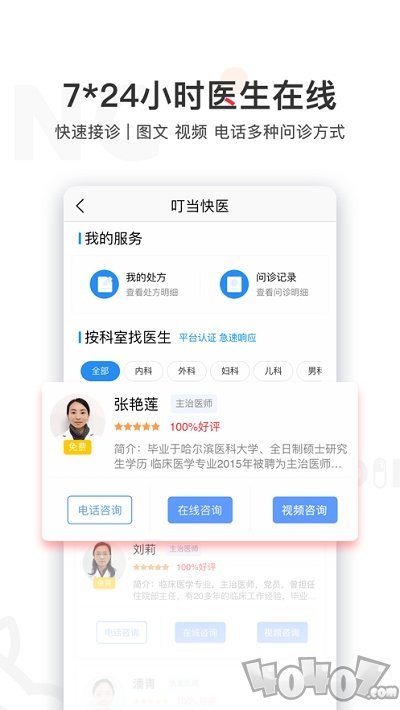 叮当快药