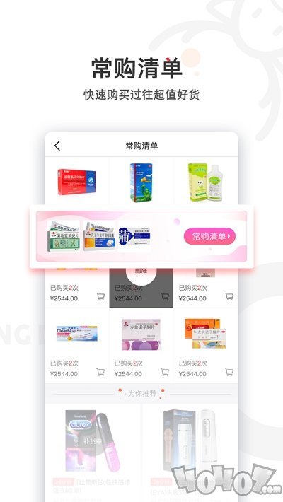 叮当快药
