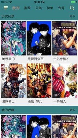 仿爱漫画