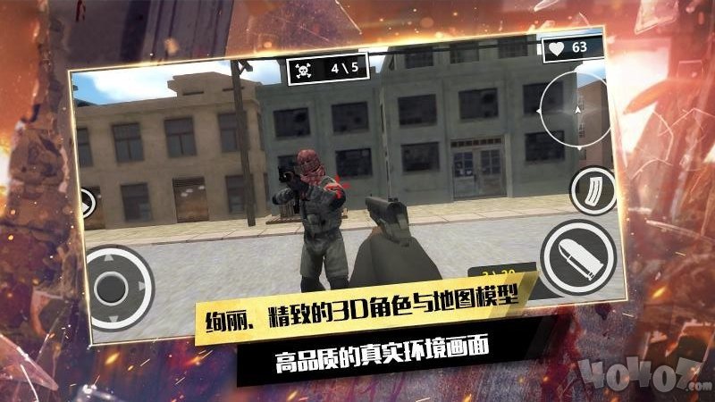 火线突击全民之反恐