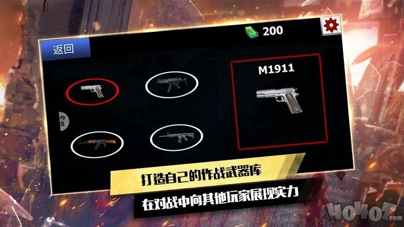 火线突击全民之反恐