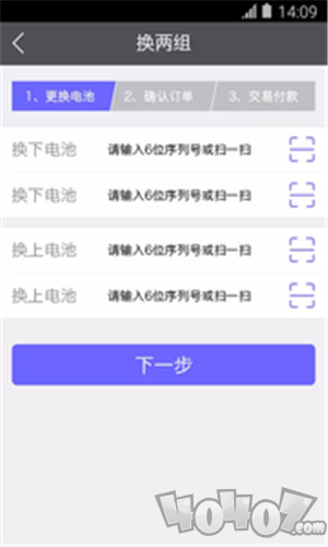 一多服务车