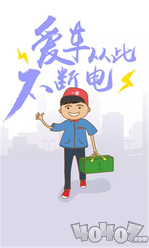 一多服务车