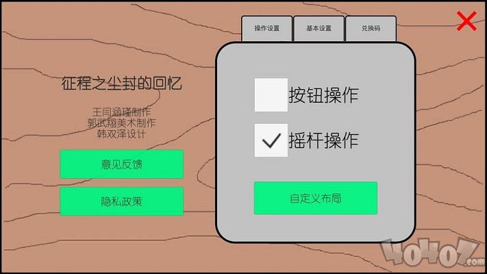征程之尘封的回忆